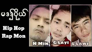 Video thumbnail of "မဒဒွ္ပိုယ္"