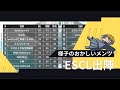 様子のおかしいメンツ2人と行くESCLスクリムにて初チャンピョンを取る向日葵 w/XeNON・kuttim【Soleil Gaming/Re:Gamers40's/向日葵】