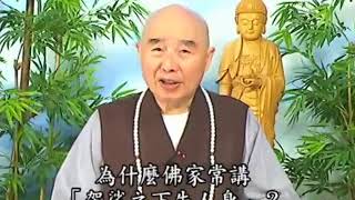 信佛不容易,依教奉行的人叫信佛。 淨空老法師