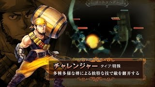 『グランキングダム』　プロモーションムービー3