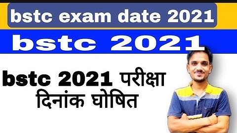 bstc exam date 2021| bstc 2021 exam date| bstc exam kab hoga|pre deled exam date 2021|bstc exam date