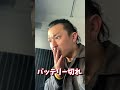 【トラック飯】車中泊で食べるご飯は最高にうまかっちゃん!#shorts