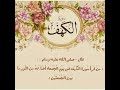 سورة الكهف تلاوة خالد سليمان 