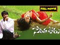 Sontha ooru telugu full movie  raja  thirtha  manacinemalu