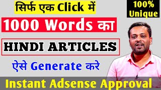 100% Unique hindi Article Generator 2021 | 1000 Words Article In 1 Click | Free Unique hindi Article