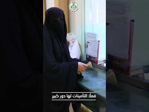 التأمينات الاجتماعية أمان مستمر لأسرتك بعد رحيلك  المؤسسة العامة للتأمينات الاجتماعية