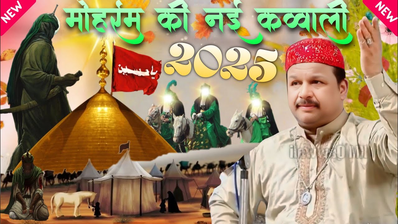 Manqabat  Naat Azim Naza | उन्हें अल्लाह प्यार करता है | जिनसे  सरकार प्यार करते है #Qawwali