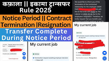 कफ़ाला || इकामा ट्रान्सफर rule 2025 || Notice period || Final Exit || #expattalk005 #ksa #info