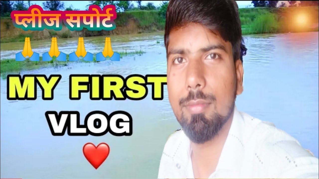My first Vlog❤️ my first video on YouTube || MD Arif Indian vlogger 2022💥🔥