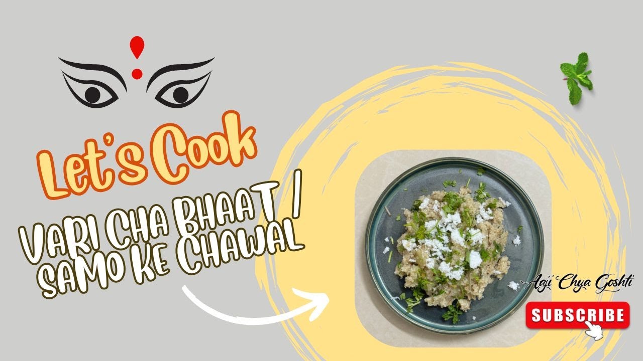 Vari Cha Rice Fasting Special Vari Cha Bhaat | Samo Ke Chawal Recipe | Navratri ...