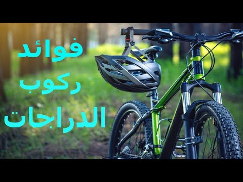 فيديو: لماذا تمرين 