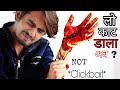 इसे कहते हैं सच मे काटना एक असली जादू  Hand cutting magic trick revealed