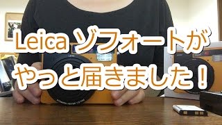 【自己満レビュー】Leica SOFORT(ゾフォート)が届いた！