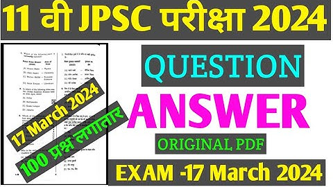 11th JPSC Answer Key 2024, JPSC 11th Answer Key,  11th JPSC Question Paper 2024,  JPSC Question