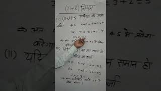 (n+l) Ka Niyam📚📚📚 Chemistry