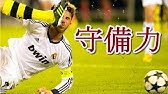 おすすめサッカー動画 海外サッカー編 Youtube