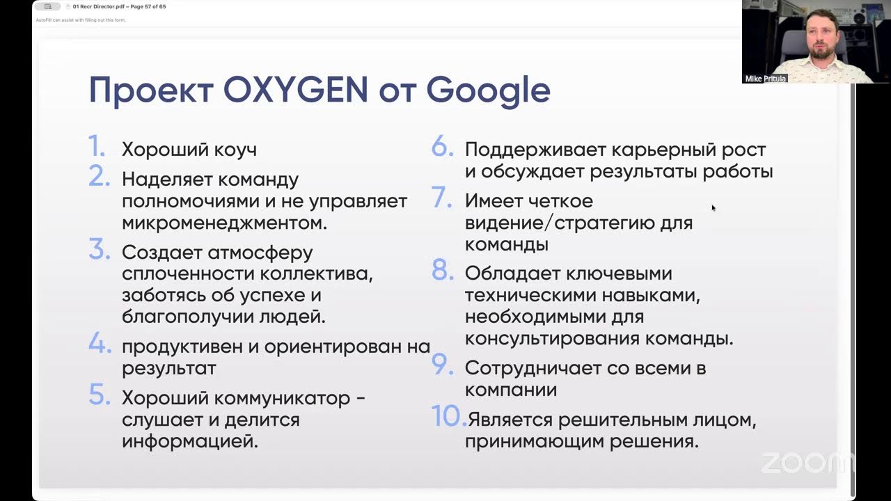Руководитель рекрутинга