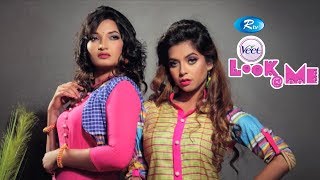 LOOK@ME | ফটোস্যুটের জন্য নিজে এবং মডেলকে কিভাবে প্রস্তুত করবেন? | Rtv Lifestyle | Rtv
