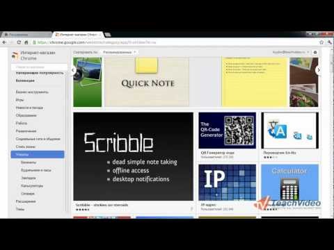 Расширения и плагины в Google Chrome Расширения и плагины в Google Chrome