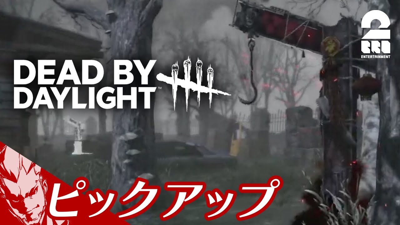 悶絶のフック Dbd生放送 230 からピックアップ 2bro Youtube