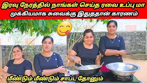 வித்தியாசமான சுவையில் ரவை உப்பு மா செய்வது எப்படிJaffnavlog|RJVlog 😋😋