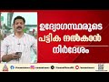 ശബരിമല നെയ്യ് ക്രമക്കേട്;അന്വേഷണത്തിന് മികച്ച ഉദ്യോഗസ്ഥര്‍ വേണമെന്ന് ഹൈക്കോടതി |Sabarimala