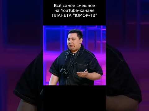 ФОТОГРАФ В СТИЛЕ 'HЮ' I ПЛАНЕТА ЮМОР ТВ #юмор #приколы #шутки #вайны #смех #comedy