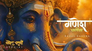 Ganesh Chalisa (Official Video) - Rahul Saxena | Ganesh Chaturthi Songs