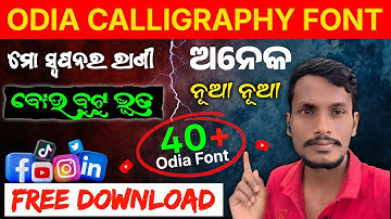 New ODIA Calligraphy Font Download 2025-26 ! New Odia Font Download !  Latest Odia Stylish Font 2025