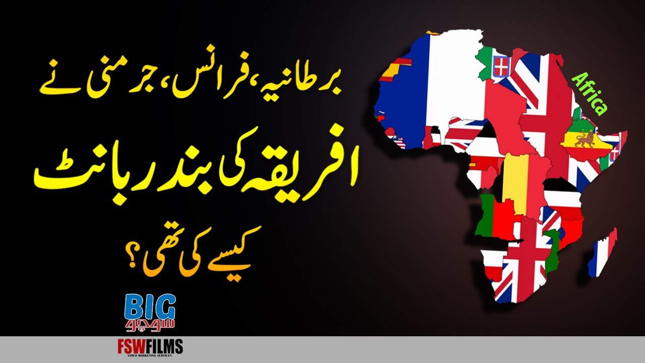 How Africa Was Colonized So Quickly? European Colonization of Africa