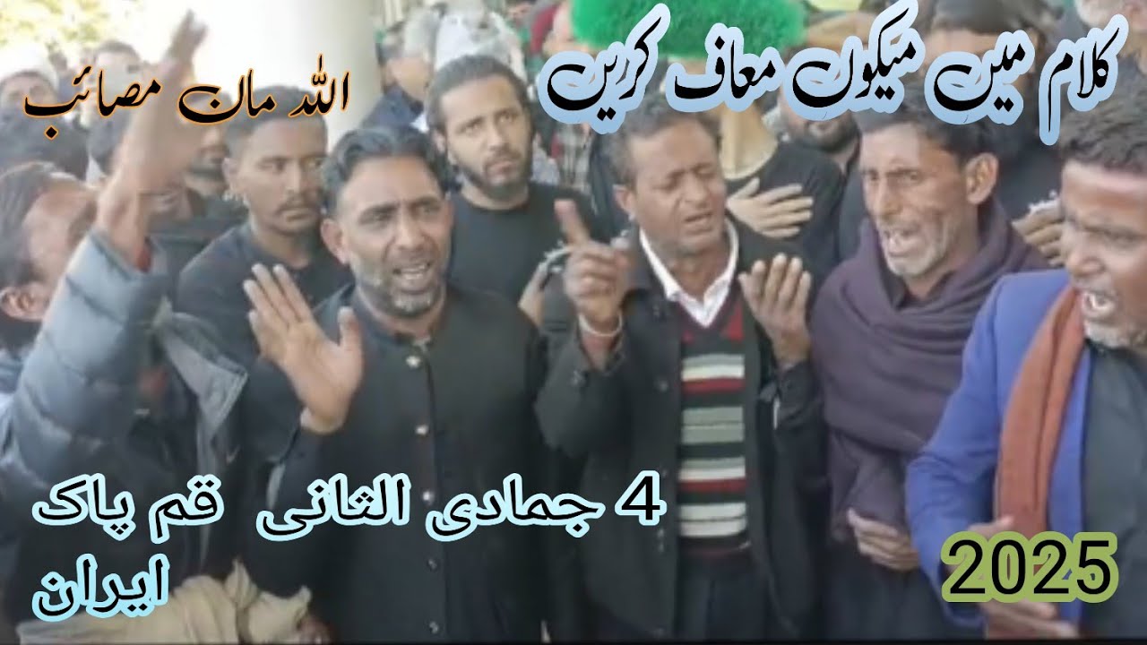 4 jamadi  sani Qum Pak noha meku maaf kare toh Dhudial Malang Party