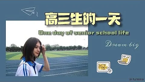 真实中国高三生的一天 ｜One day of Chinese real senior high school - DayDayNews