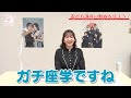 小島凪紗の「櫻坂46×ビルディバイド -ブライト-」トレーディングカードゲーム スペシャル特訓！②（遊び方編）