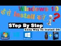 How to Install Windows 10 from Pen drive | Install Windows OS easy way in Hindi/Urdu