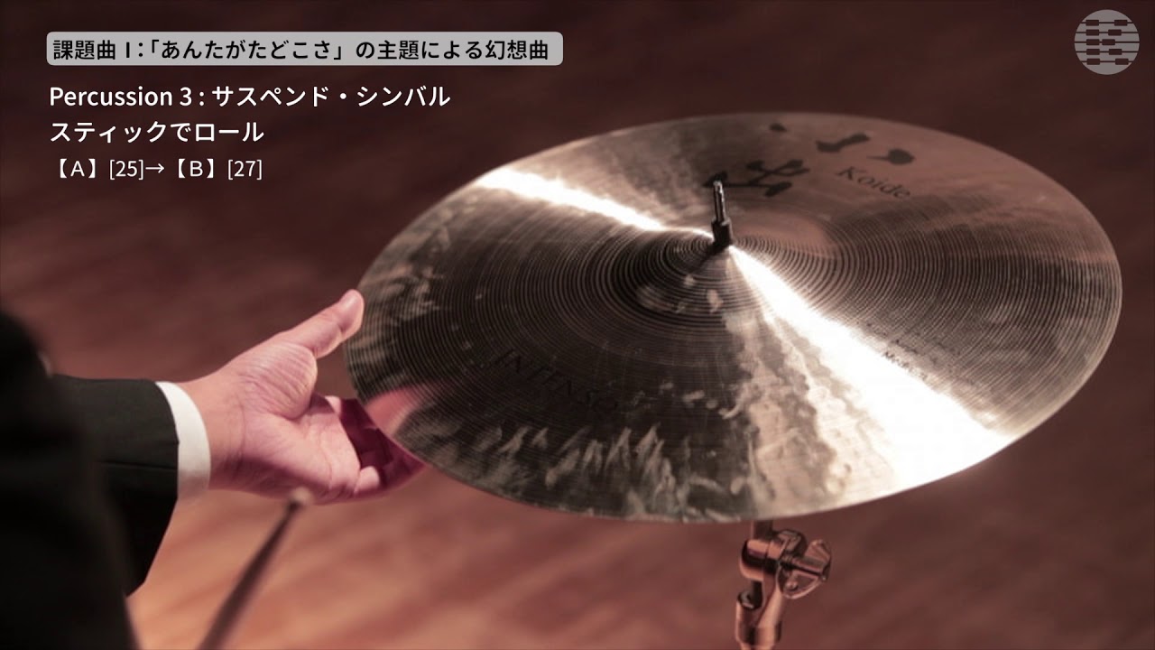 吹コン19課題曲 あんたがたどこさ の主題による幻想曲 Perc 3 Youtube