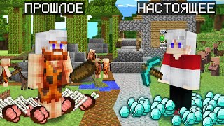 Я ПОСТРОИЛ ПОРТАЛ В ПРОШЛОЕ В МАЙНКРАФТ 100% Троллинг Ловушка Minecraft МАШИНА ВРЕМЕНИ ТОПОВСКИЙ