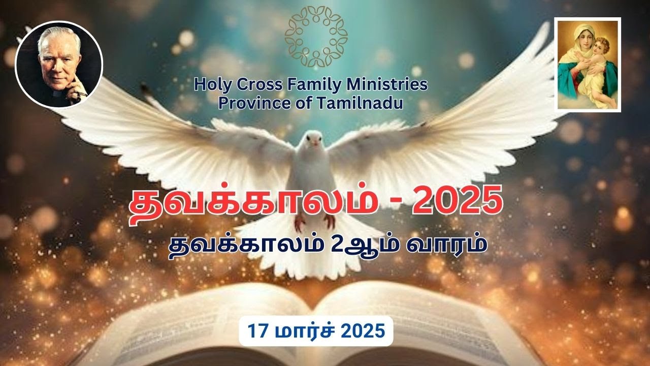Daily Reflection / மறையுரை சிந்தனை / Daily Gospel Reflection in Tamil /17 March 2025 / #jesus # ...