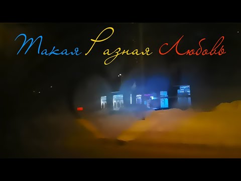 Elammi - Такая разная любовь (аудио стихи)