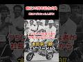 本田宗一郎 エピソード 60 俺はクビになったんだぞ!