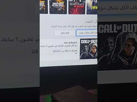 كول اوف ديوتي بلاك اوبس 6 بدأ التحميل المسبق وهذا حجمها  