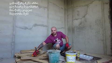 სხვა ვიდეო! ყალიბების მიმოხილვა ! იაფიანი ყალიბი თემუზე!