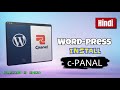 Wordpress c-Panal Set-UP in Hindi