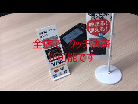 【Visaデビット】Google Pay を利用してみましょう