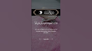 #ايات_من_القران_الكريم #تلاوة_خاشعة #مقاطع_دينية #تيك_توك #القارئ #راحة_نفسية