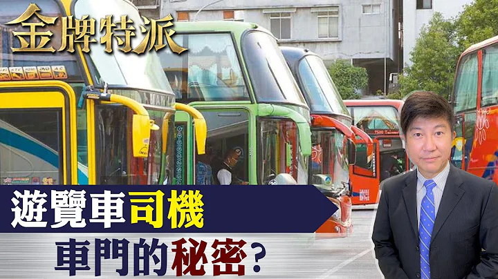【#金牌特派 70】解不開"死謎"?一枚被忽略的"指紋"!@CtiCSI - 天天要聞