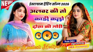 Alwar ki To kadi Kalo Dausa ki gori ~ अलवर की छोरी काड़ी कल्लो दौसा की गौरी ,Jyada Demo Pe Demo Deve
