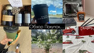 Покупки 🛍 много Wildberries Обзор … Только Лучшее для вас …