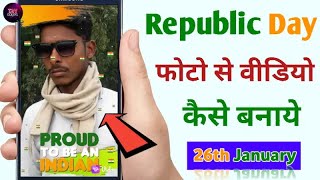 Republic day me photo se video kaise banaye | 26th January photo se video kaise banaye| Totally4you screenshot 5