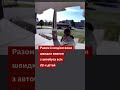 Шкільний автобус загорівся. Мама кинулася рятувати дітей. #мама #діти #пожежа #shorts