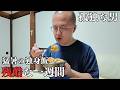 【孤独な50代】猛暑の独身飯、残酷な一週間【寂寞一人暮らし】